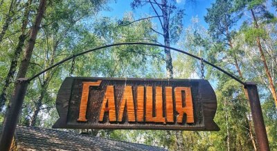 Рыбалка на базе отдыха «Halitsiya»