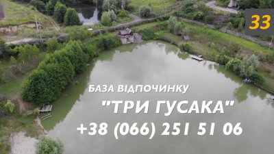Рыбалка на базе отдыха: Три гусака