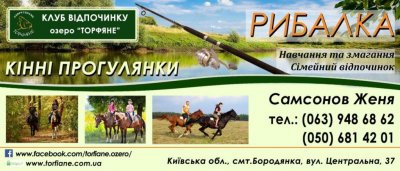 Рыбалка и отдых на Озере «Торфяне»