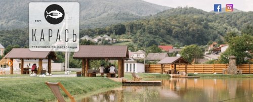 «КАРАСЬ» Риболовля та ресторація у Закарпатській області