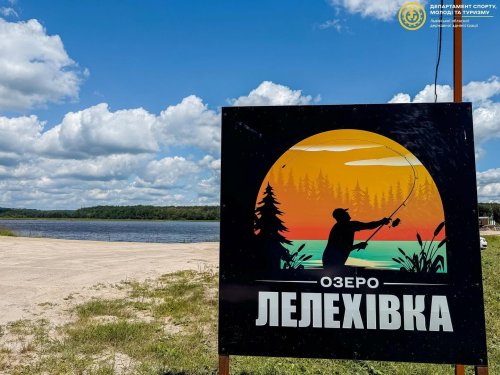 Спортивне Озеро Лелехівка