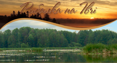 Рыбалка на озере Ивча