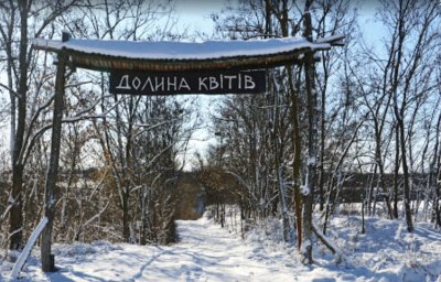 Рыболовная база «Долина цветов»